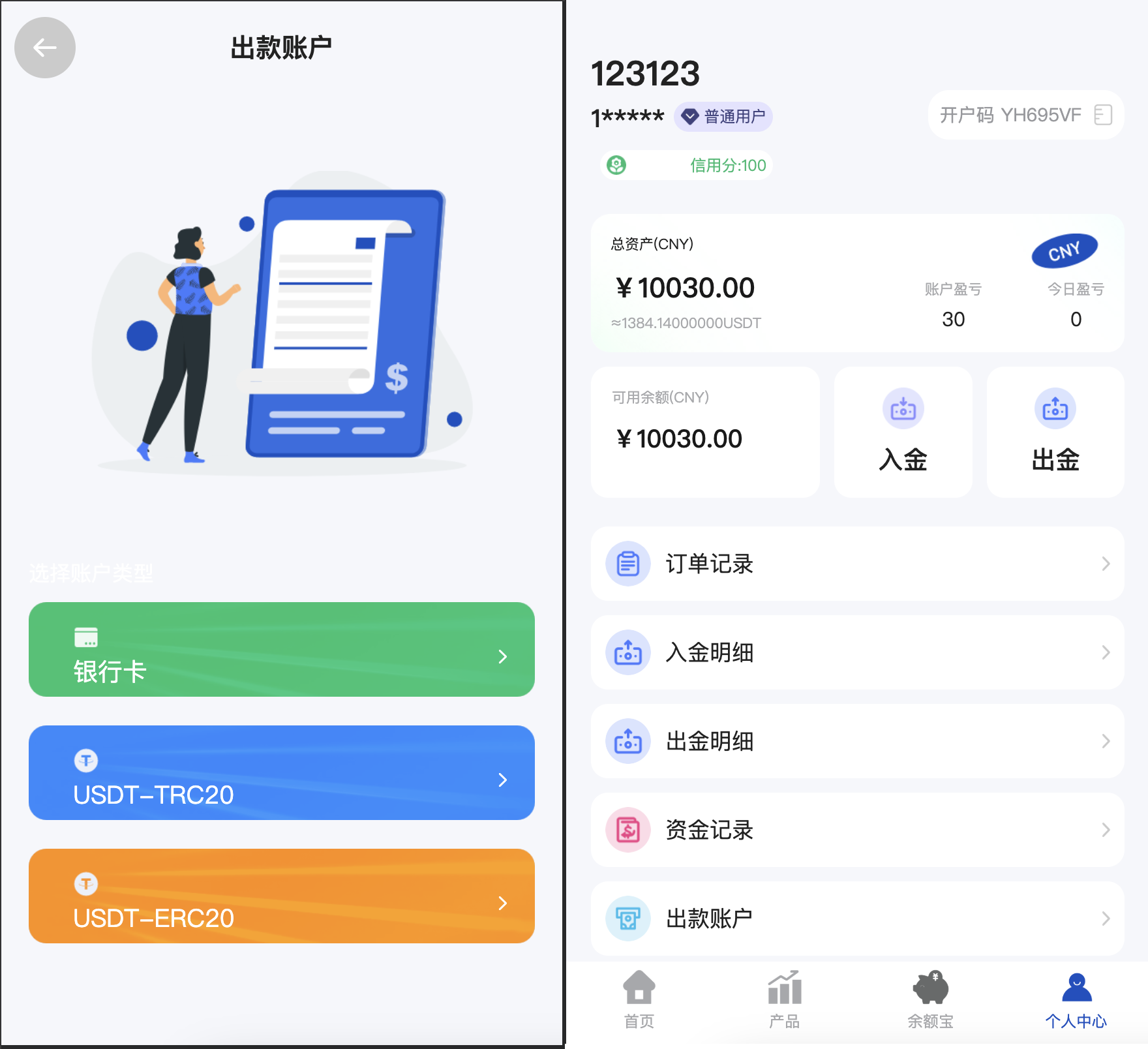 图片[2]-期货交易所源码#带前端uniapp#多语言微交易微盘源码#海外交易所源码-天曲海外源码网