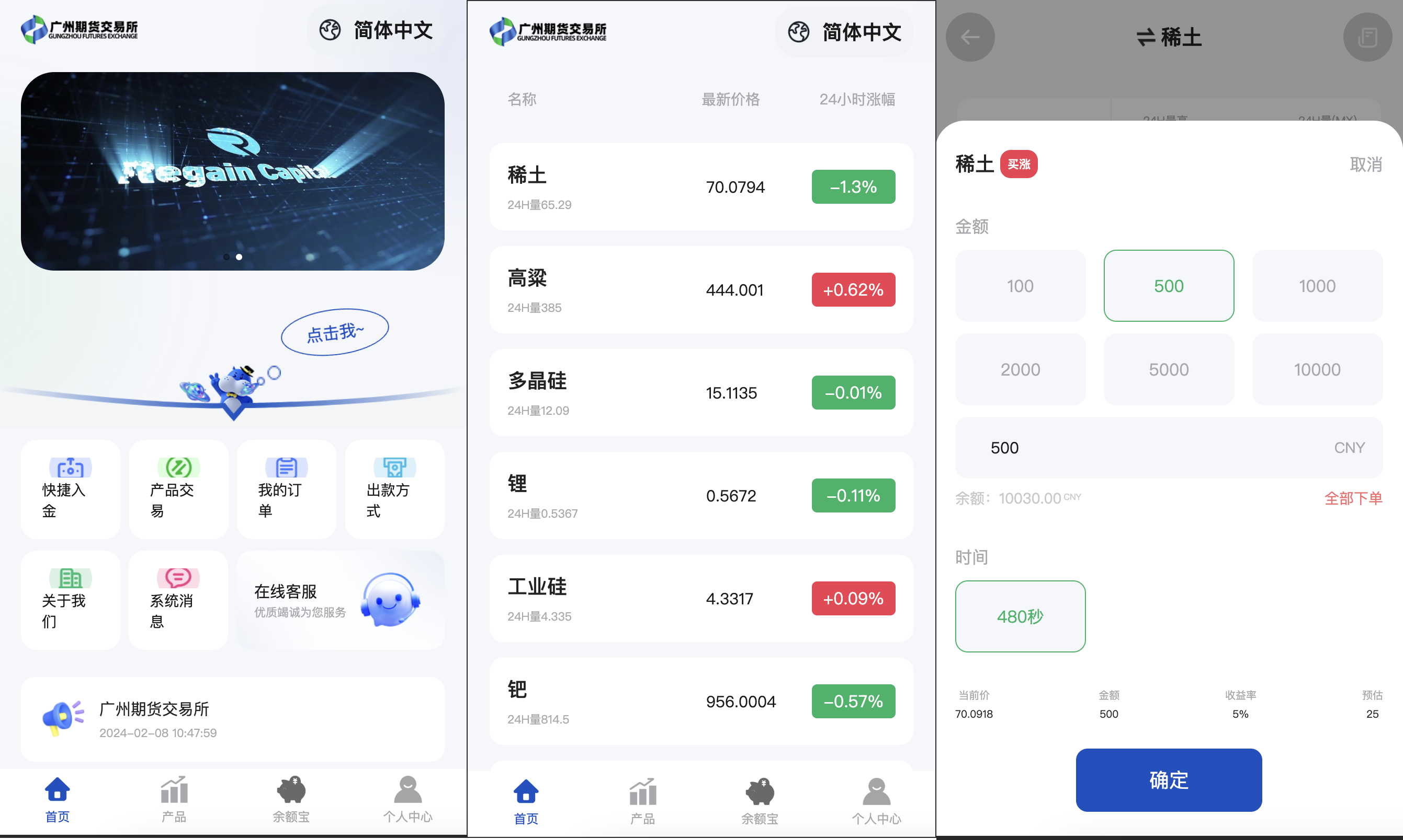 图片[3]-期货交易所源码#带前端uniapp#多语言微交易微盘源码#海外交易所源码-天曲海外源码网