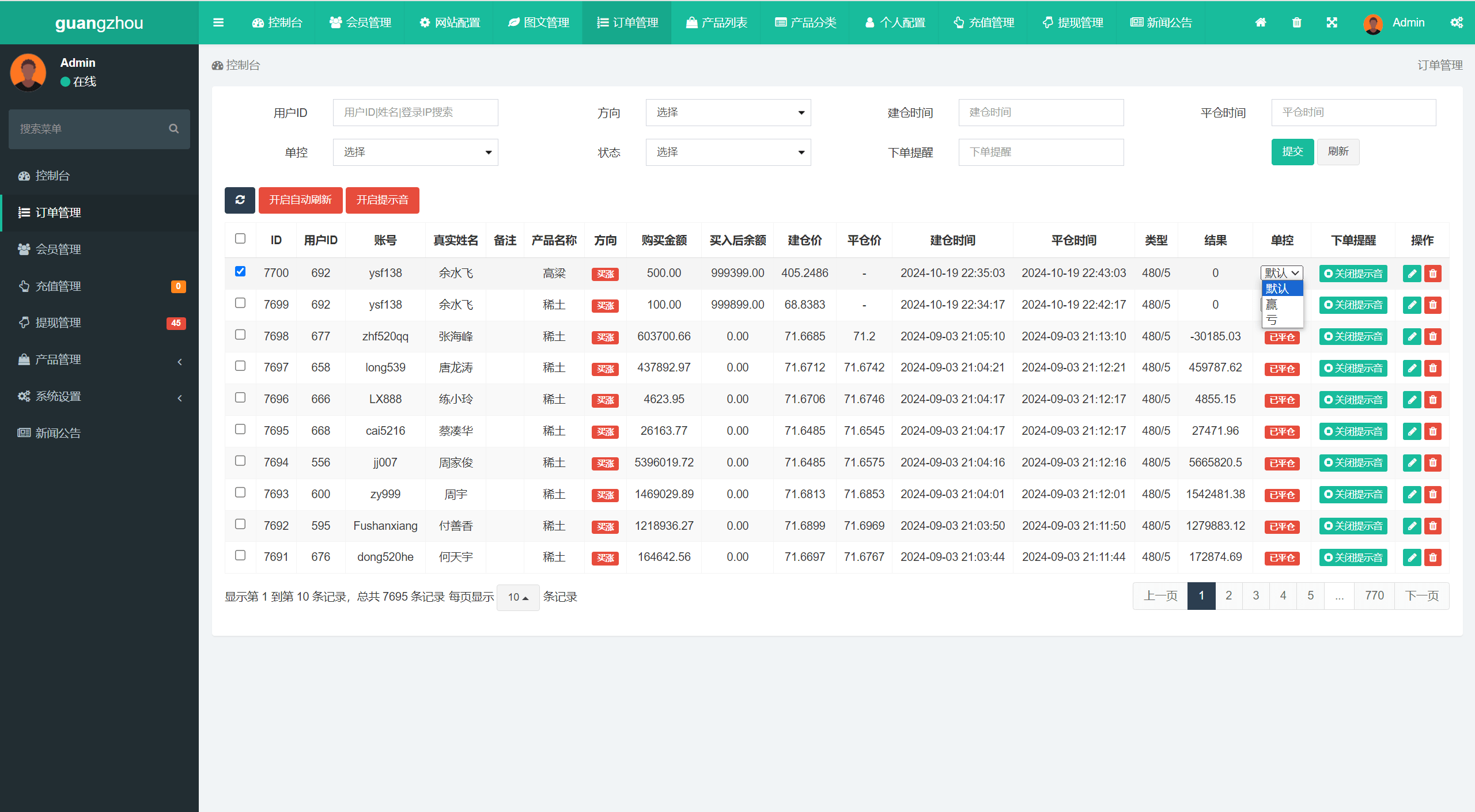 图片[7]-期货交易所源码#带前端uniapp#多语言微交易微盘源码#海外交易所源码-天曲海外源码网