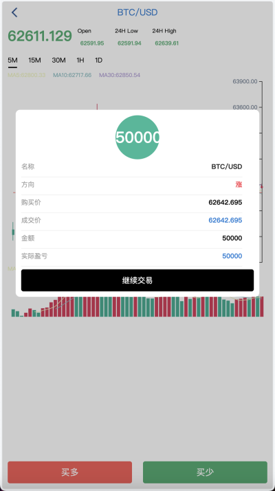 图片[3]-海外多语言交易所源码#外汇微盘#微交易系统#带理财功能#盈亏风控