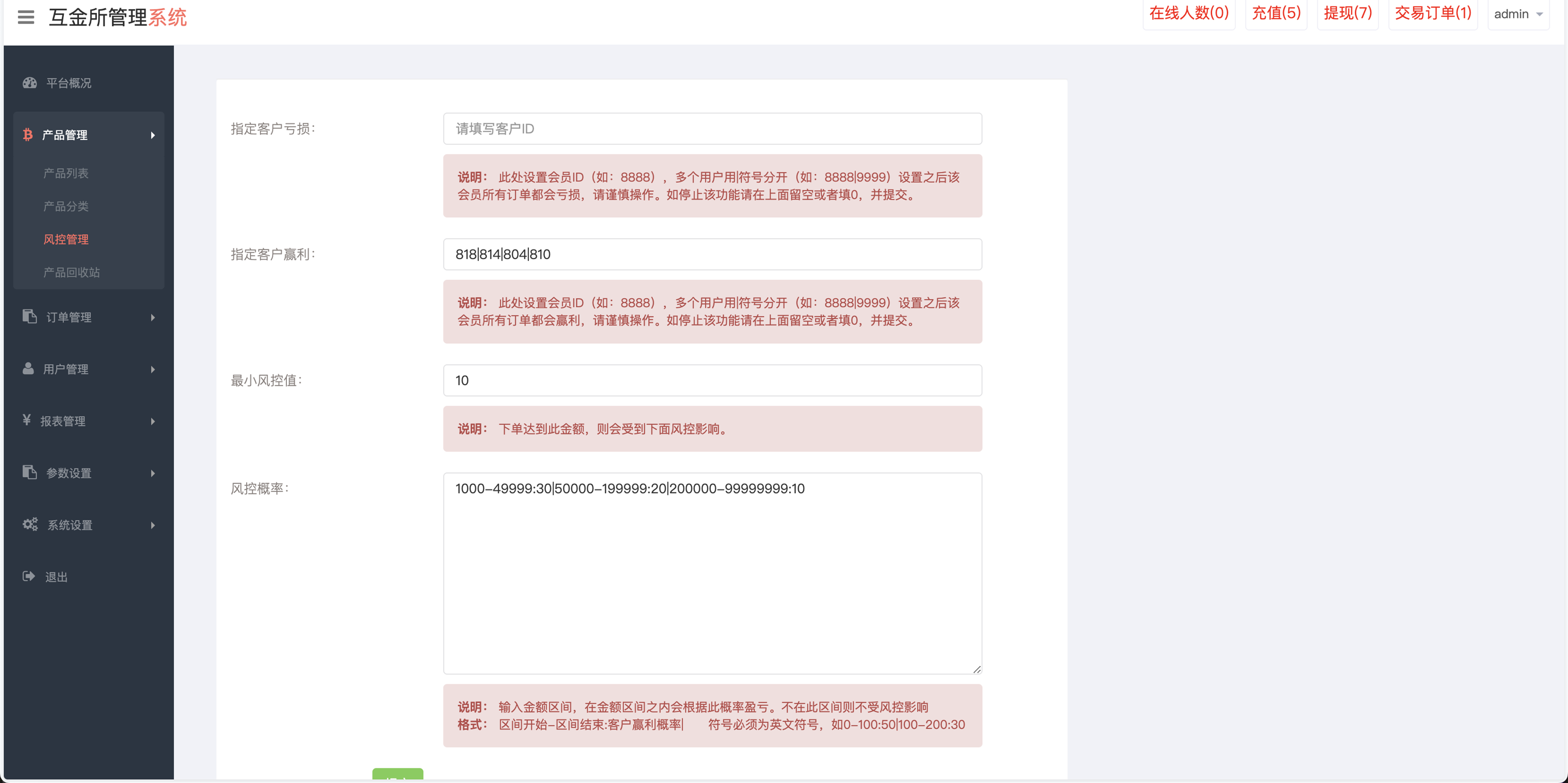 图片[10]-海外多语言交易所源码#外汇微盘#微交易系统#带理财功能#盈亏风控