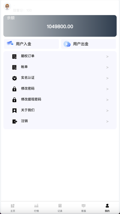 图片[8]-海外多语言交易所源码#外汇微盘#微交易系统#带理财功能#盈亏风控