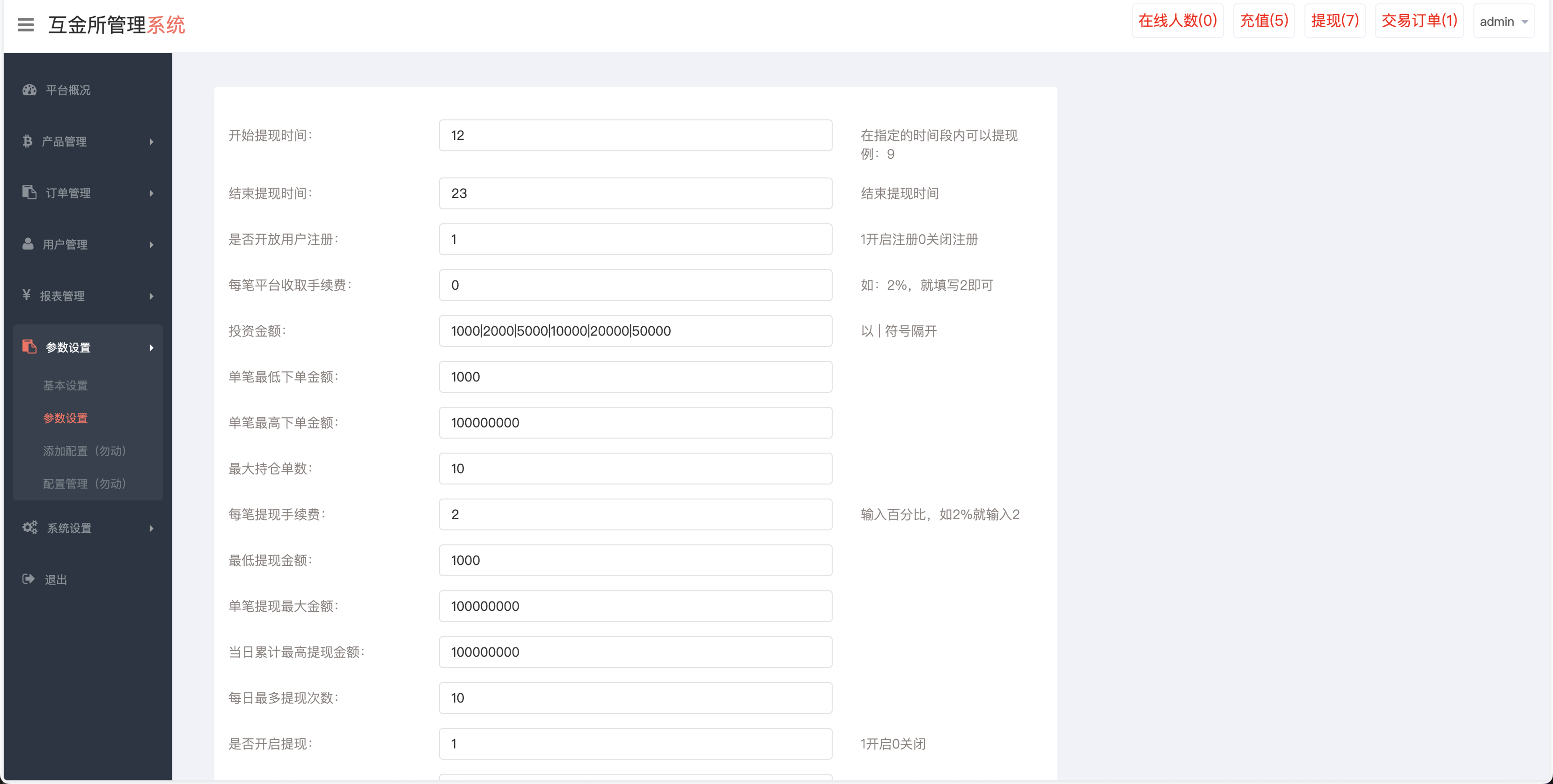 图片[11]-海外多语言交易所源码#外汇微盘#微交易系统#带理财功能#盈亏风控